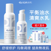 瑷尔博士益生菌水乳熬夜护肤套装 混油皮爽肤水乳 补水修护清爽保湿