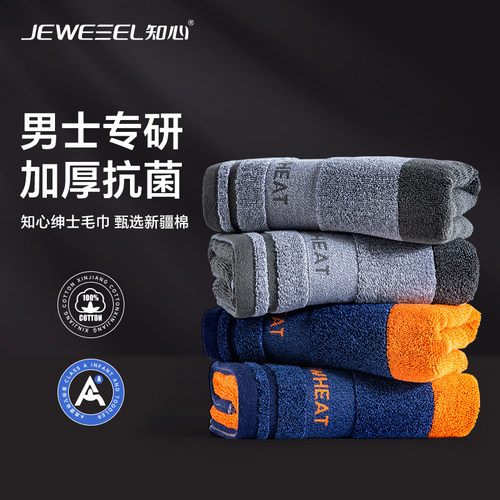 知心毛巾男士纯棉高端大号