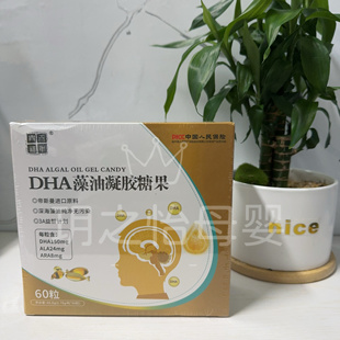 兴福堂DHA藻油帝斯曼进口原料婴幼儿童学生孕妇记忆力正品60粒