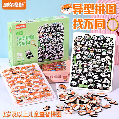 高难度小猫咪熊猫萌宠木质拼图