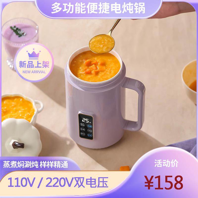 316不锈钢电炖锅出差旅行迷你便携电煮杯小型电热杯煮粥煮水煮面