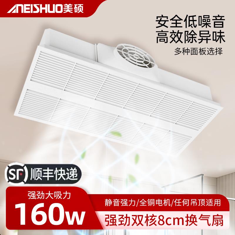 超薄9cm双电机换气扇集成吊顶30x60排气排风扇厨房卫生间强力静音
