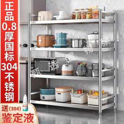 商用0.8特厚304不锈钢厨房置物架多层落地款微波炉烤箱架商超货架