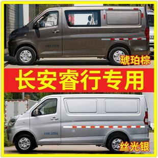 长安睿行M80M60自喷漆琥珀棕补漆笔棕色M90汽车漆划痕修复丝光银