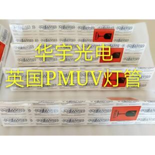 英国PM灯UV灯管进口UV灯英国派马灯管高强度紫外线 PMUV灯固化灯