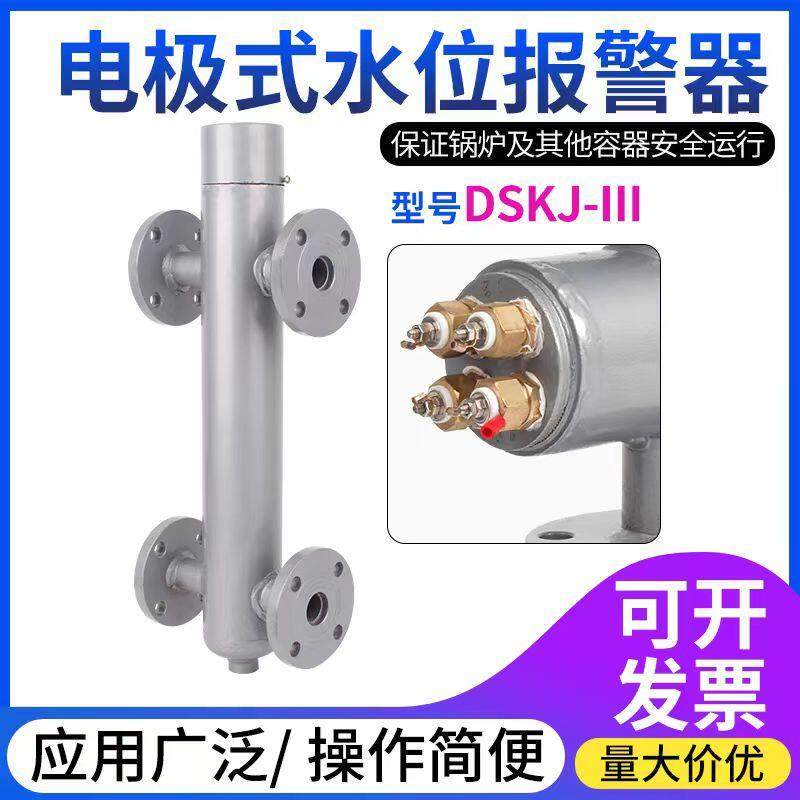 蒸气锅炉配件自动控制水位电极式感测器平板液位计电极筒四根探针,五金/工具,液位计,淘宝优惠券,粉丝福利购,淘宝优惠卷
