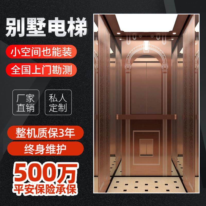 家用电梯别墅二层三层四层室内室外观光阁楼覆式酒店宾馆电梯曳引,五金/工具,家用电梯,淘宝优惠券,粉丝福利购,淘宝优惠卷