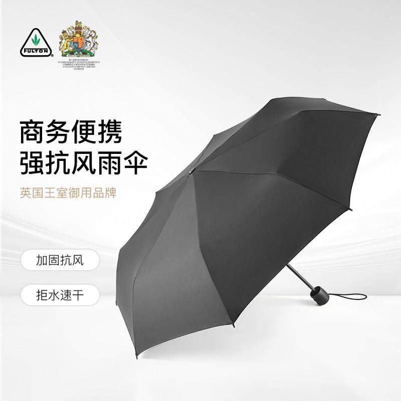 fulton英国王室御用富尔顿抗风暴雨伞折叠伞抗风商务男大号加固伞