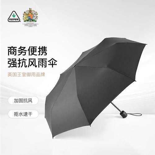 fulton英国王室御用富尔顿抗风暴雨伞折叠伞抗风商务男大号加固伞