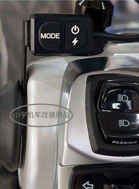 摩托车加装飞锐im11 MT30 MT10射灯改装不锈钢手把开关支架