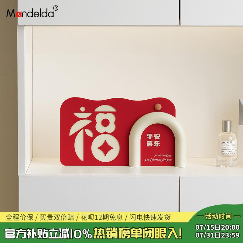 Mandelda乔迁新居布置客厅电视柜装饰用品桌面福摆件玄关家居饰品