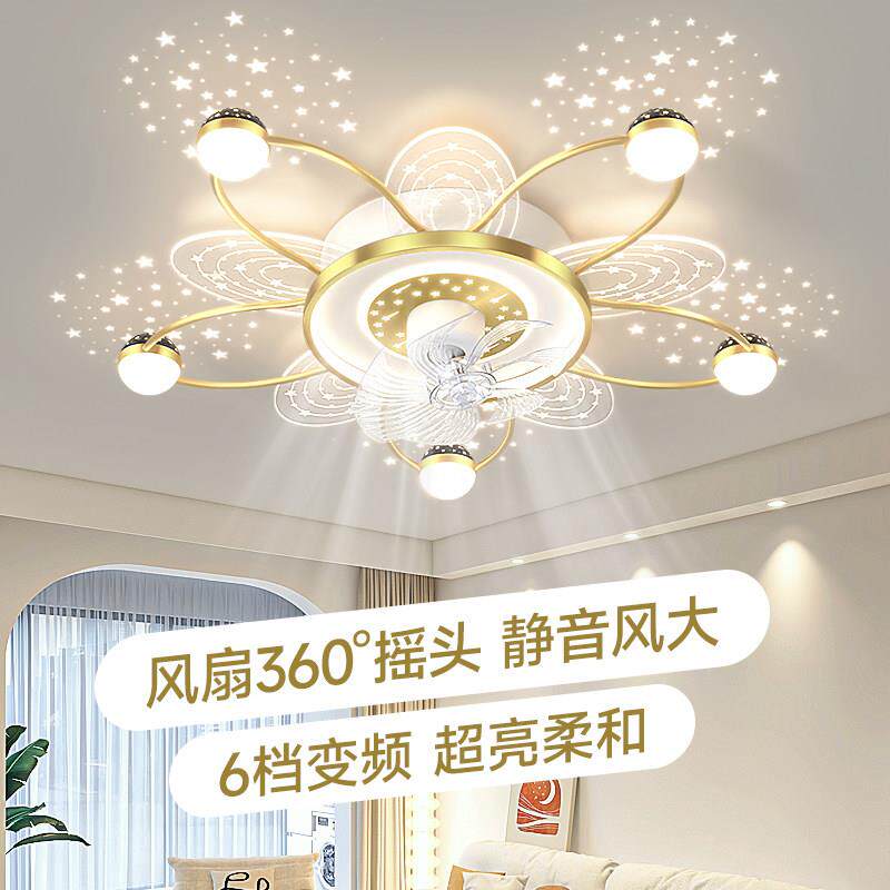 客厅灯风扇吸顶灯现代简约大气轻奢主灯创意花型星空家用灯具组合