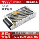 5V12V15V28V36V48V监控摄像转DC 24V电源 明伟LED开关电源S 150W