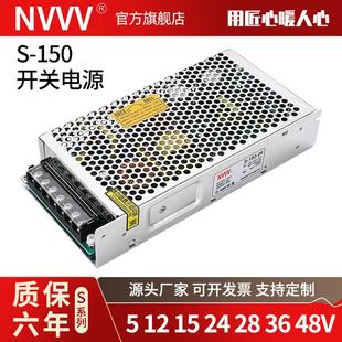 5V12V15V28V36V48V监控摄像转DC 24V电源 明伟LED开关电源S 150W