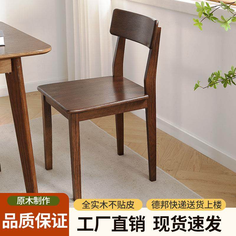 全实木餐椅现代简约家用黑胡桃木靠背椅北欧书桌椅餐桌椅子书桌椅