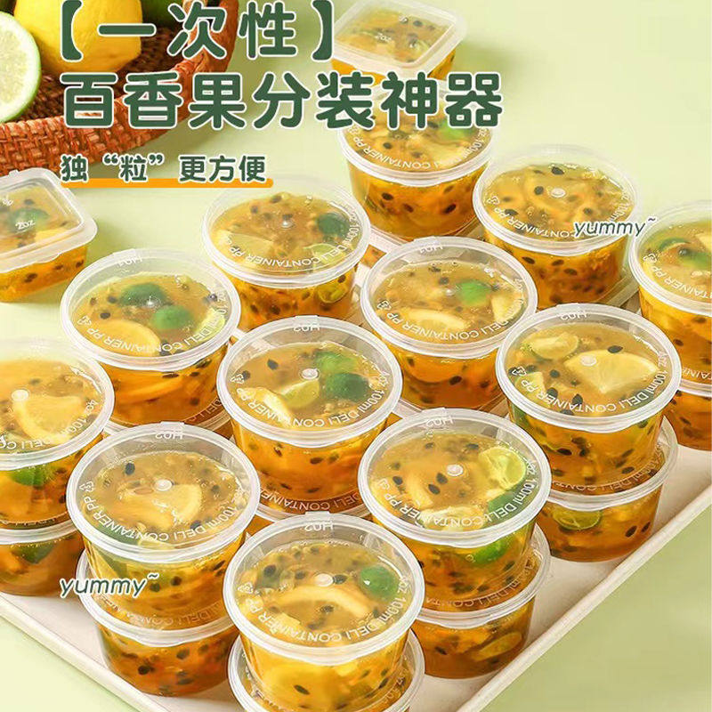 百香果分装神器蘸料盒冻柠檬冷冻盒酱料一次性小盒调料盒外卖