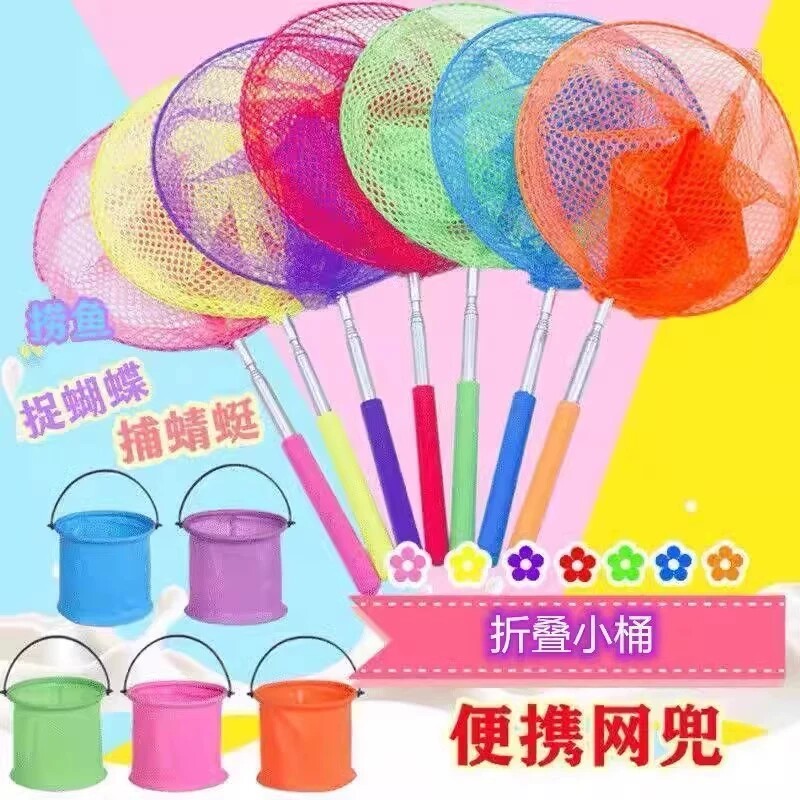 儿童伸缩折叠捞鱼网兜捕蝶蜻蜓