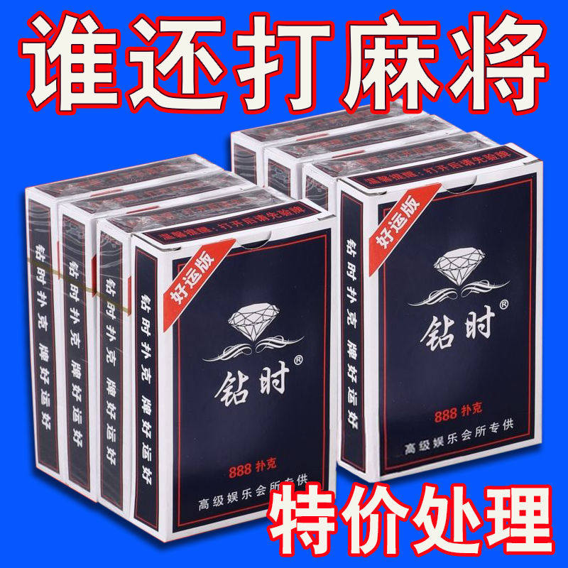 麻将专用扑克牌加硬防水加厚耐用纸牌户外便携式旅行家用卡牌桌游