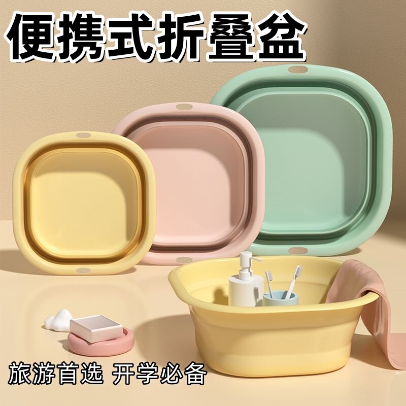 可折叠脸盆便携式宿舍家用学生洗衣脸盆旅行大小号洗脸塑料盆