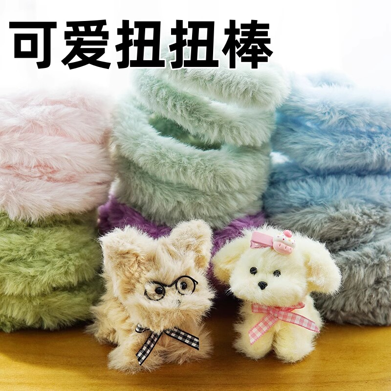 新款渐变兔毛扭扭棒diy材料