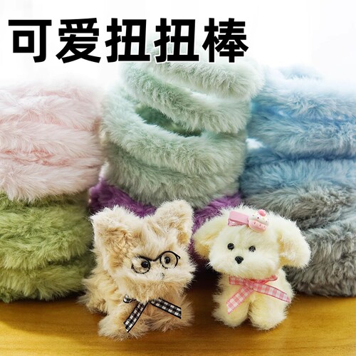 新款渐变兔毛扭扭棒diy材料