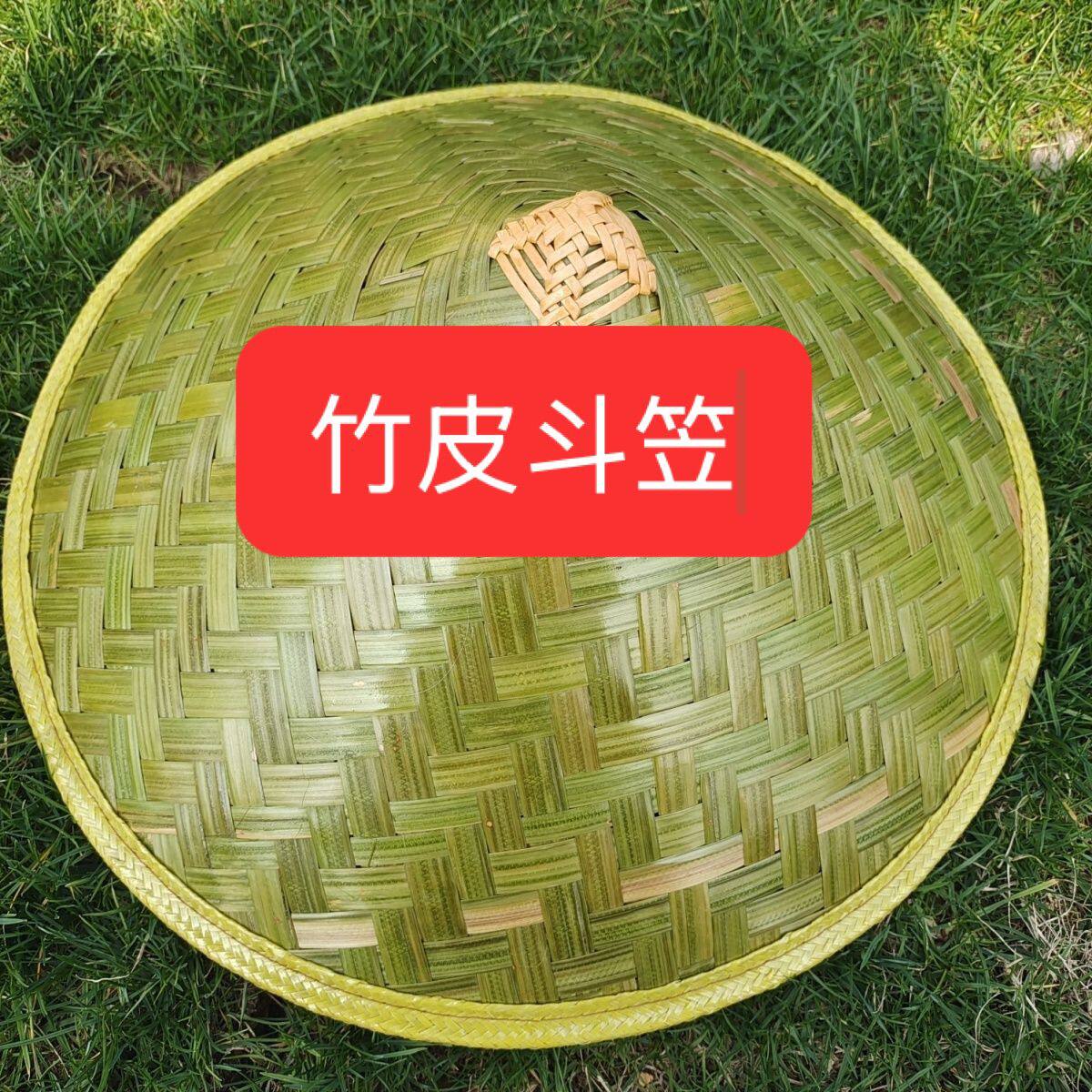 手工竹编青皮斗笠帽成人户外遮阳防晒大沿帽儿童舞蹈表演道具草帽