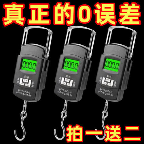 手提电子秤精准便携式高精度