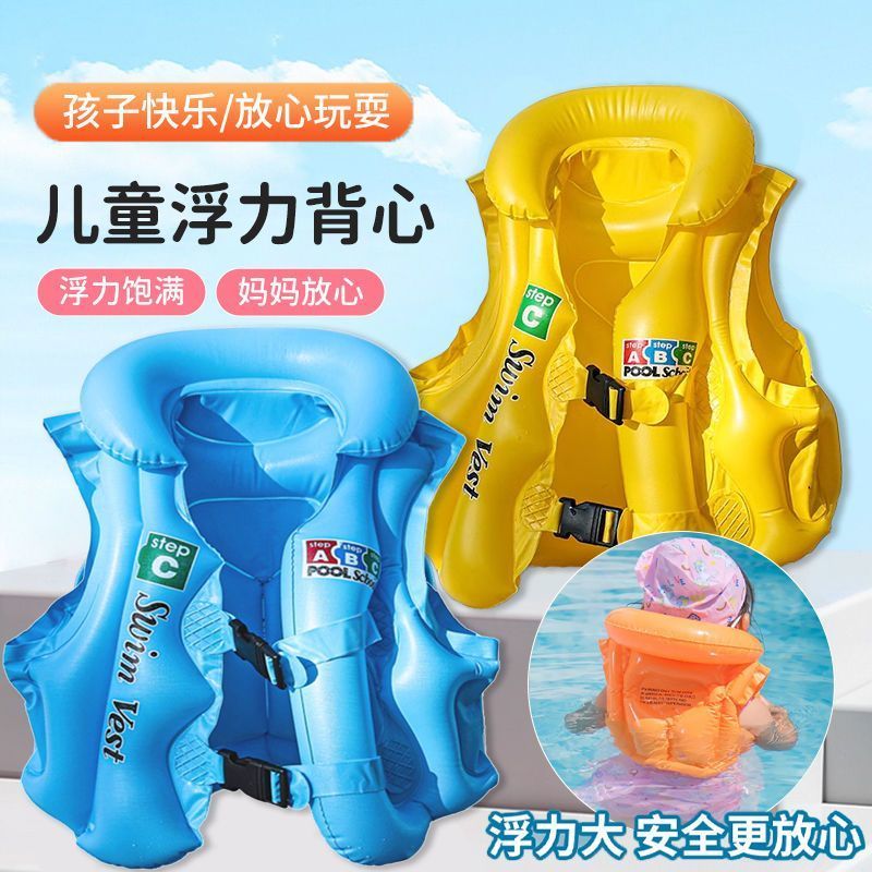 儿童游泳圈男童玩水初学者辅助救生衣加厚浮力充气背心小孩救生圈