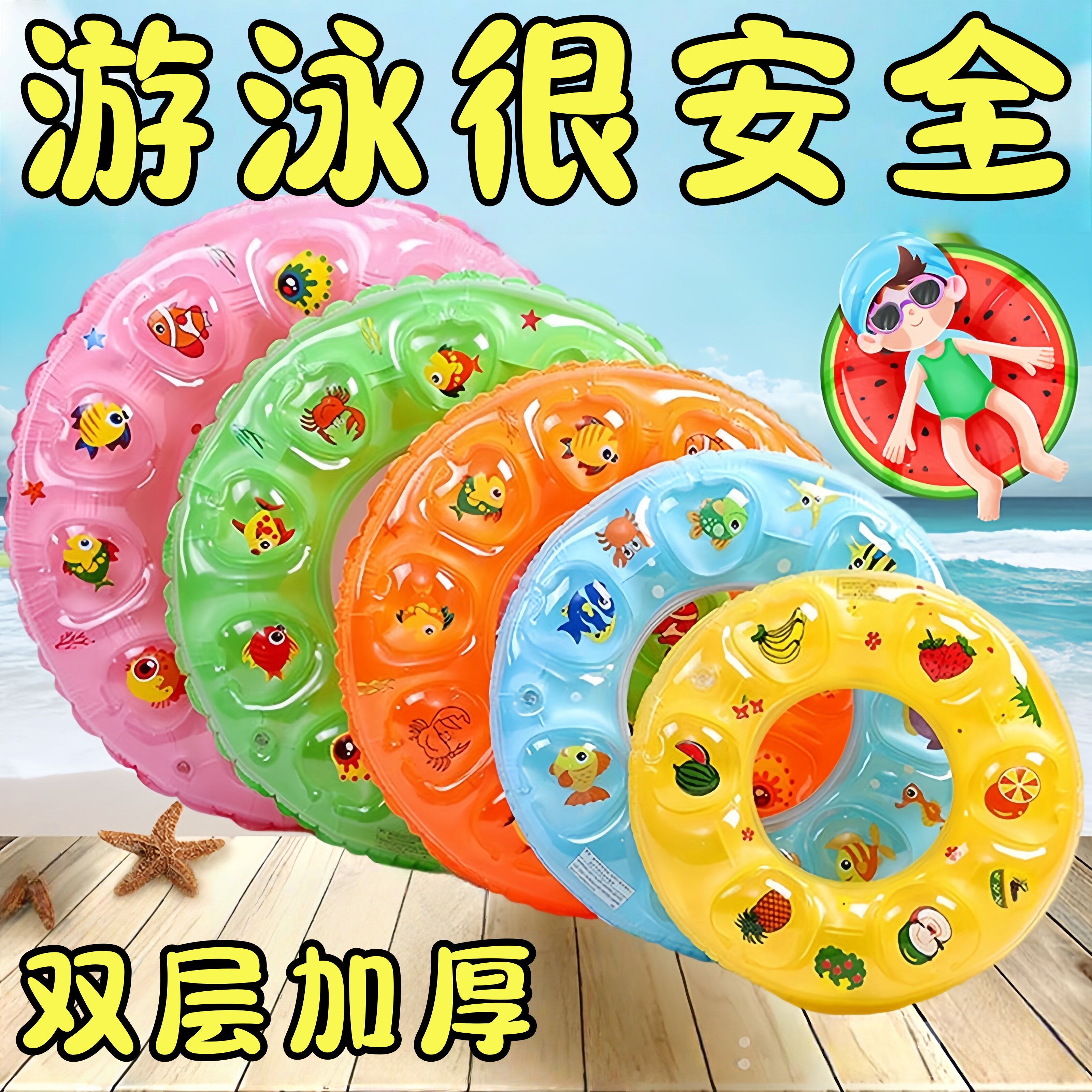 游泳圈成人加厚儿童防侧翻
