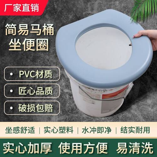 马桶坐便圈移动坐便通用