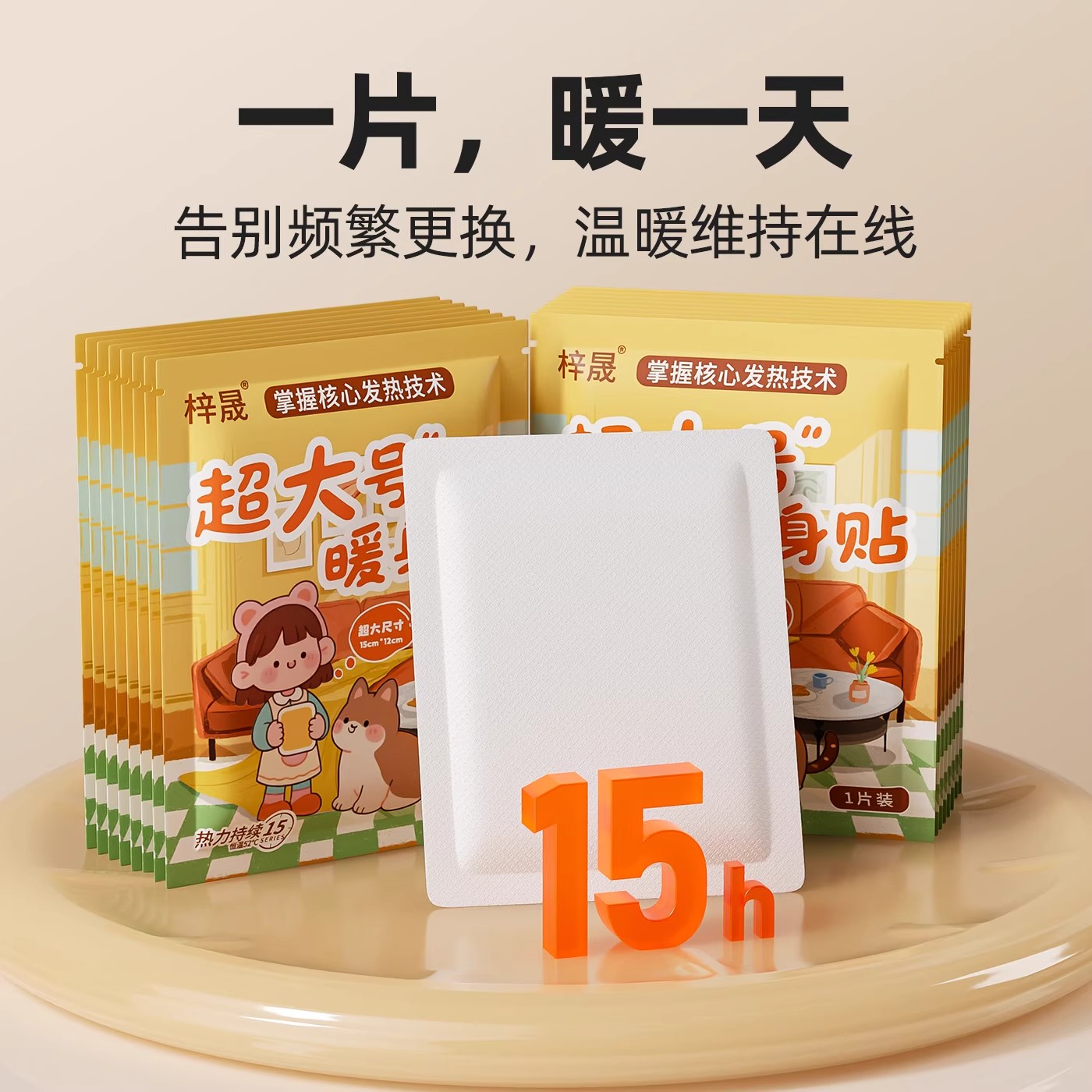 大号暖火贴宝宝贴女自发热保暖热身帖暖宫热敷暖宝贴持久大号保温