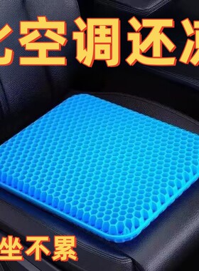 冰垫加厚坐垫清凉可拆洗办公室