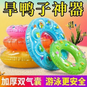 儿童游泳圈成人加厚款救生圈防侧翻男童女童宝宝充气腋下圈气囊