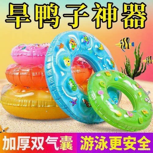 儿童游泳圈成人加厚款救生圈防侧翻男童女童宝宝充气腋下圈气囊