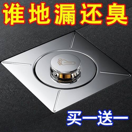 卫生间通用地漏防虫防臭不锈钢