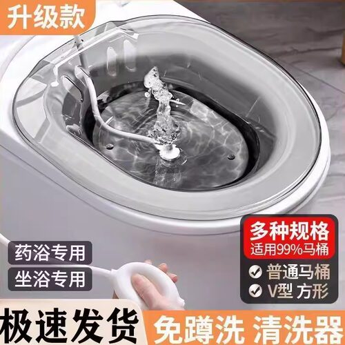 坐浴盆孕妇产妇女士专用免蹲