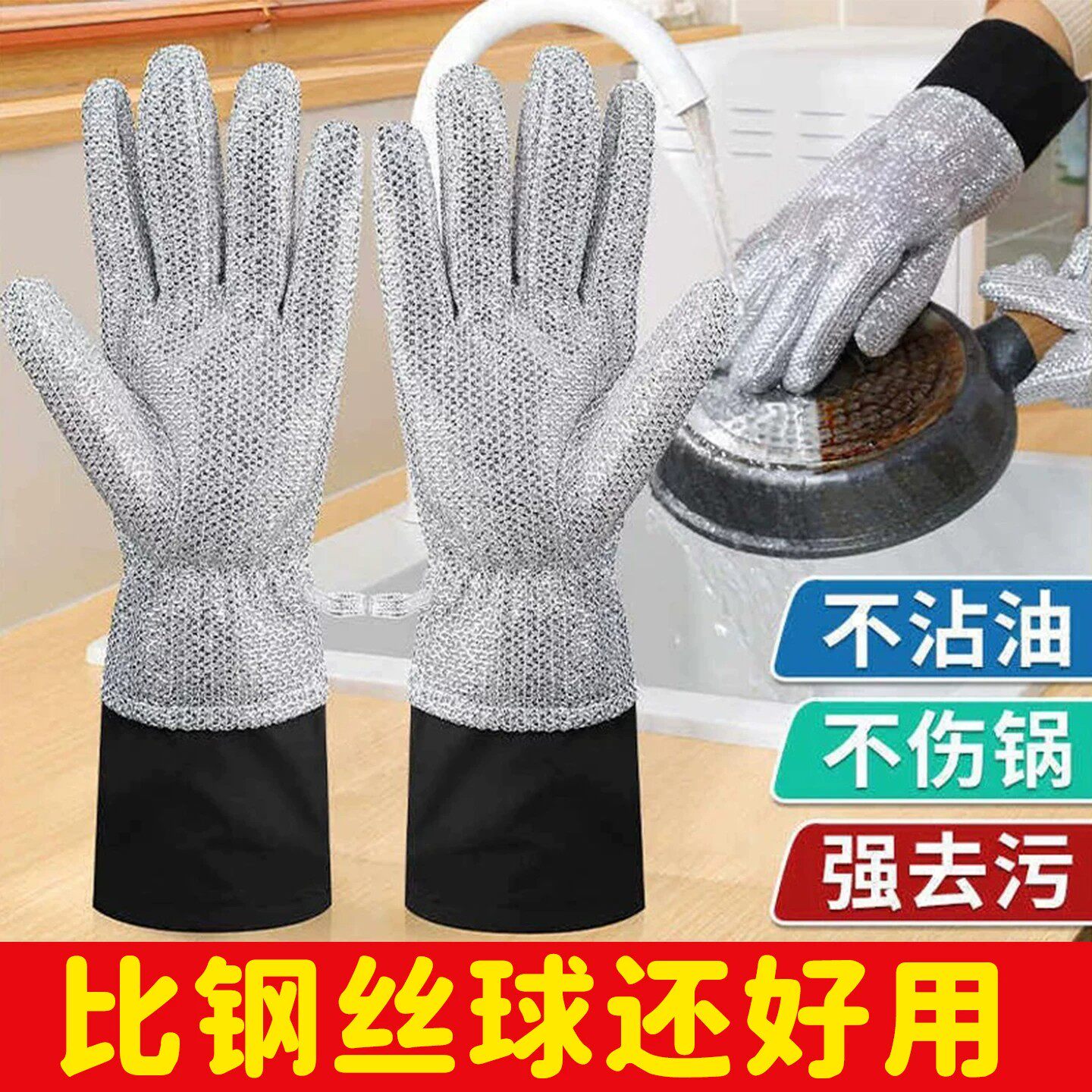 五指钢丝洗碗手套加厚加长防水