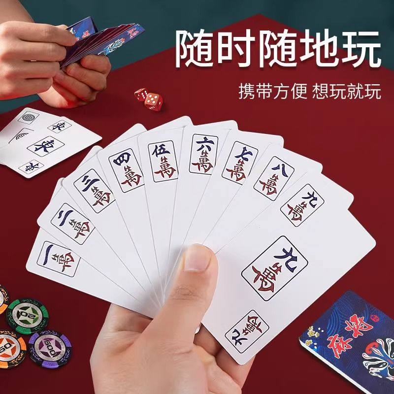 麻将扑克牌防水家用纸牌棋牌室图片