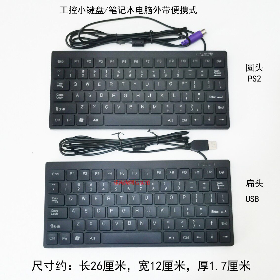 工控小键盘有线ps2圆头usb扁口巧克力静音无声笔记本电脑外接迷你