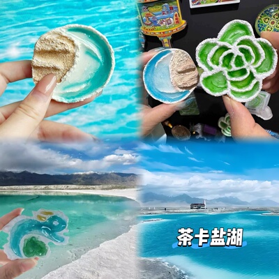 青海茶卡盐湖察尔汗盐湖冰箱贴