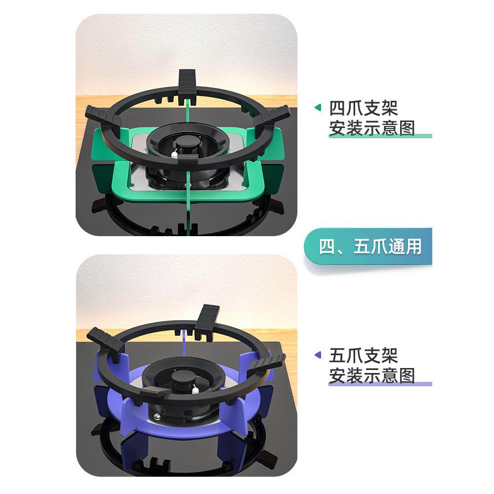 燃气灶架托煤气灶支架四五爪通用防滑小锅架辅助炒菜炉架奶锅架子