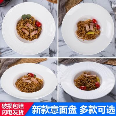 西餐汤盘意面盘深盘家用意粉盘陶瓷创意飞碟盘草帽盘意大利面盘子