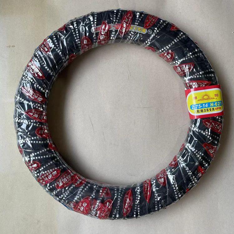朝阳275-14电动三轮车轮胎2.75-14电动车电瓶车高耐磨外胎内胎4层