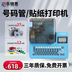 乐锐思线号机K600热缩号码管PVC套管打号机编码打码机线号打印机