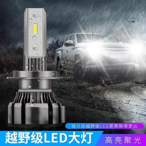 汽车led大灯h7h1h4改装货车强光9005H11激光100W9012车灯超亮灯泡