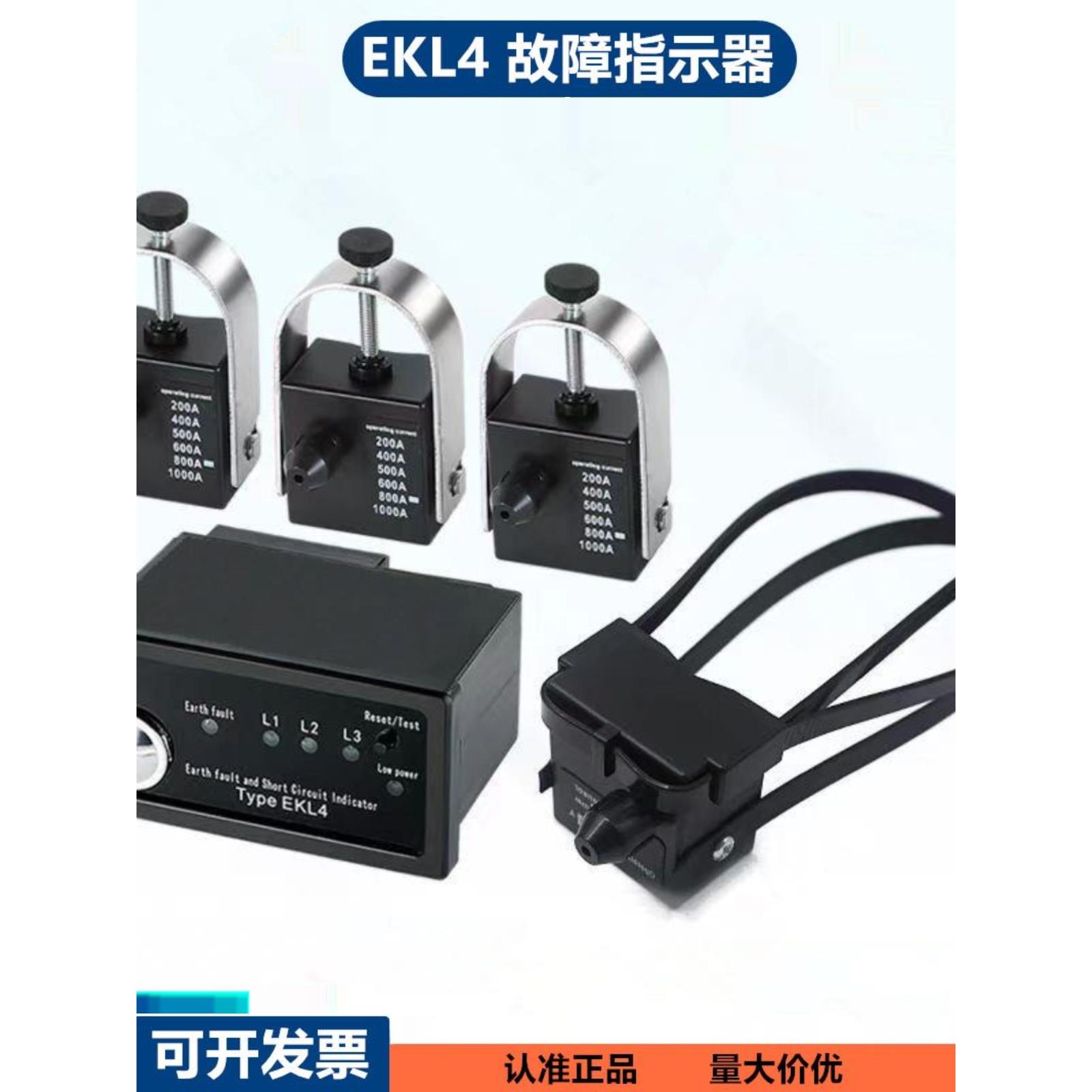 EKL4故障指示器电缆线路接地面板及短路指示环网柜寻址器远程复位