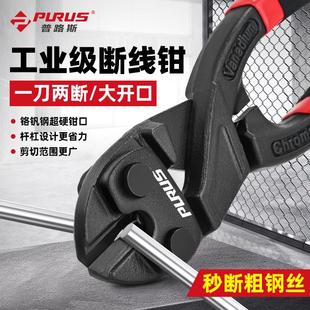 普路斯紧凑型省力断线钳钢丝绳剪钳铁丝剪铅封剪8寸钢索晾衣绳剪