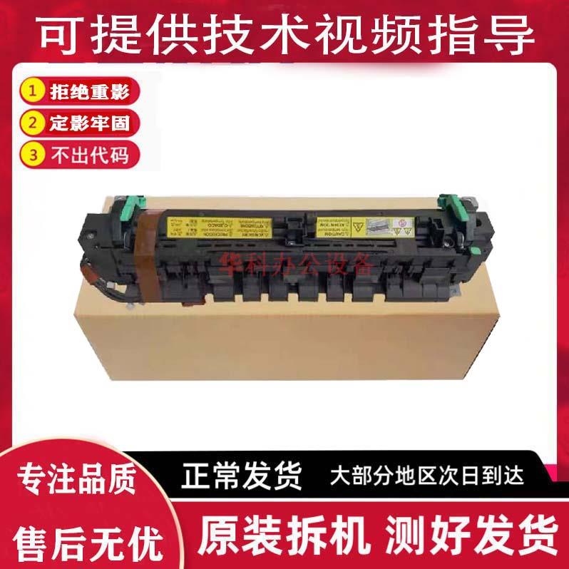 原装美能达205i 215i 225i 7121i震旦207定影器 加热组件