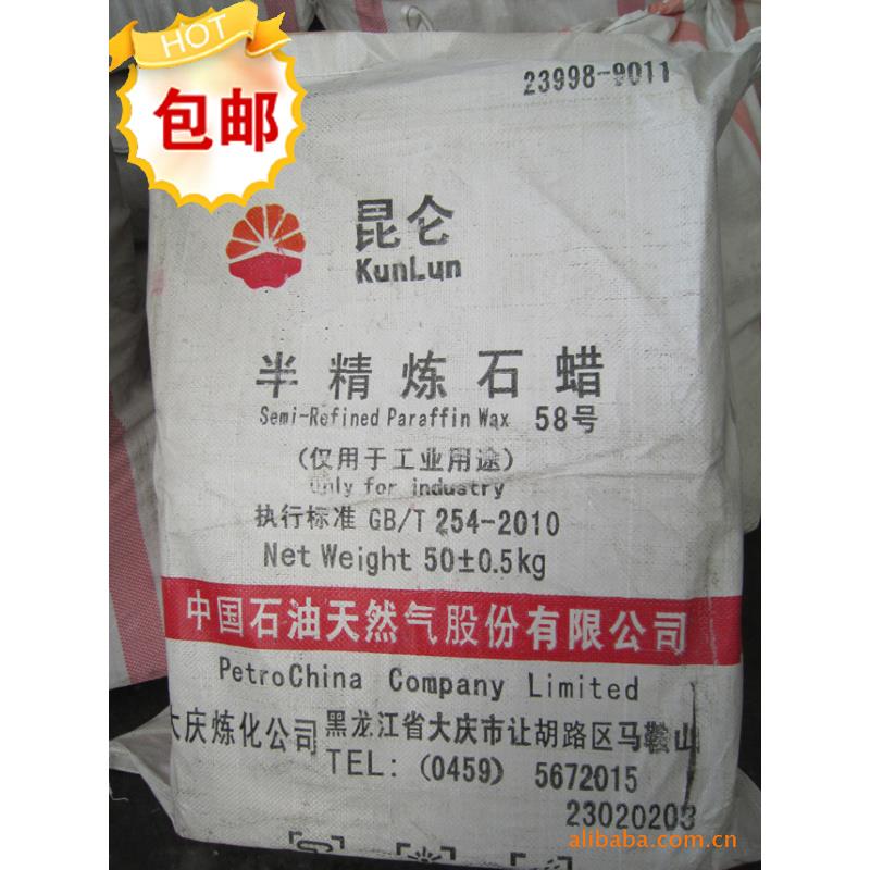 包邮现货固体石蜡56号、58号半精炼石蜡工业石蜡颗粒块状石蜡