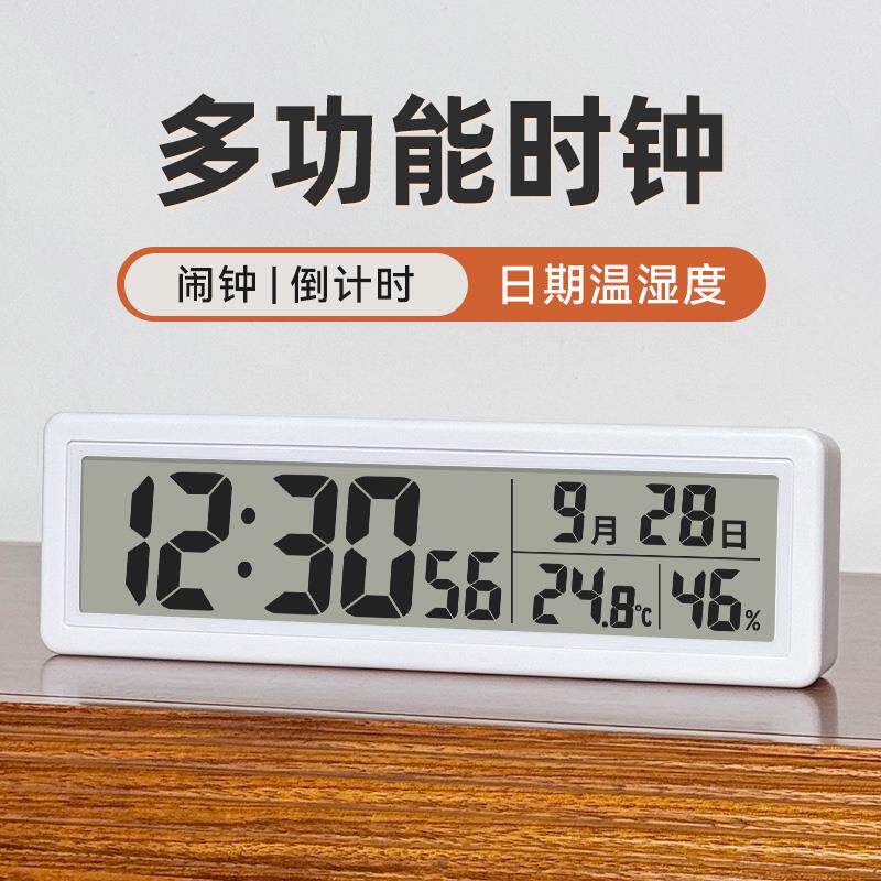 桌面数字时钟电子钟表带秒温度湿度日期时间显示计时器闹钟电池款
